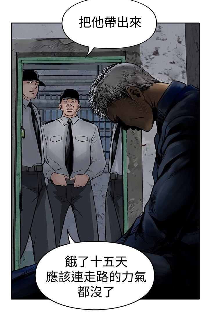 野兽[h漫]韩漫全集-野兽-第11話无删减无遮挡章节图片 