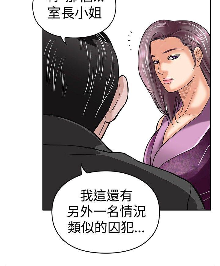 野兽[h漫]韩漫全集-野兽-第11話无删减无遮挡章节图片 