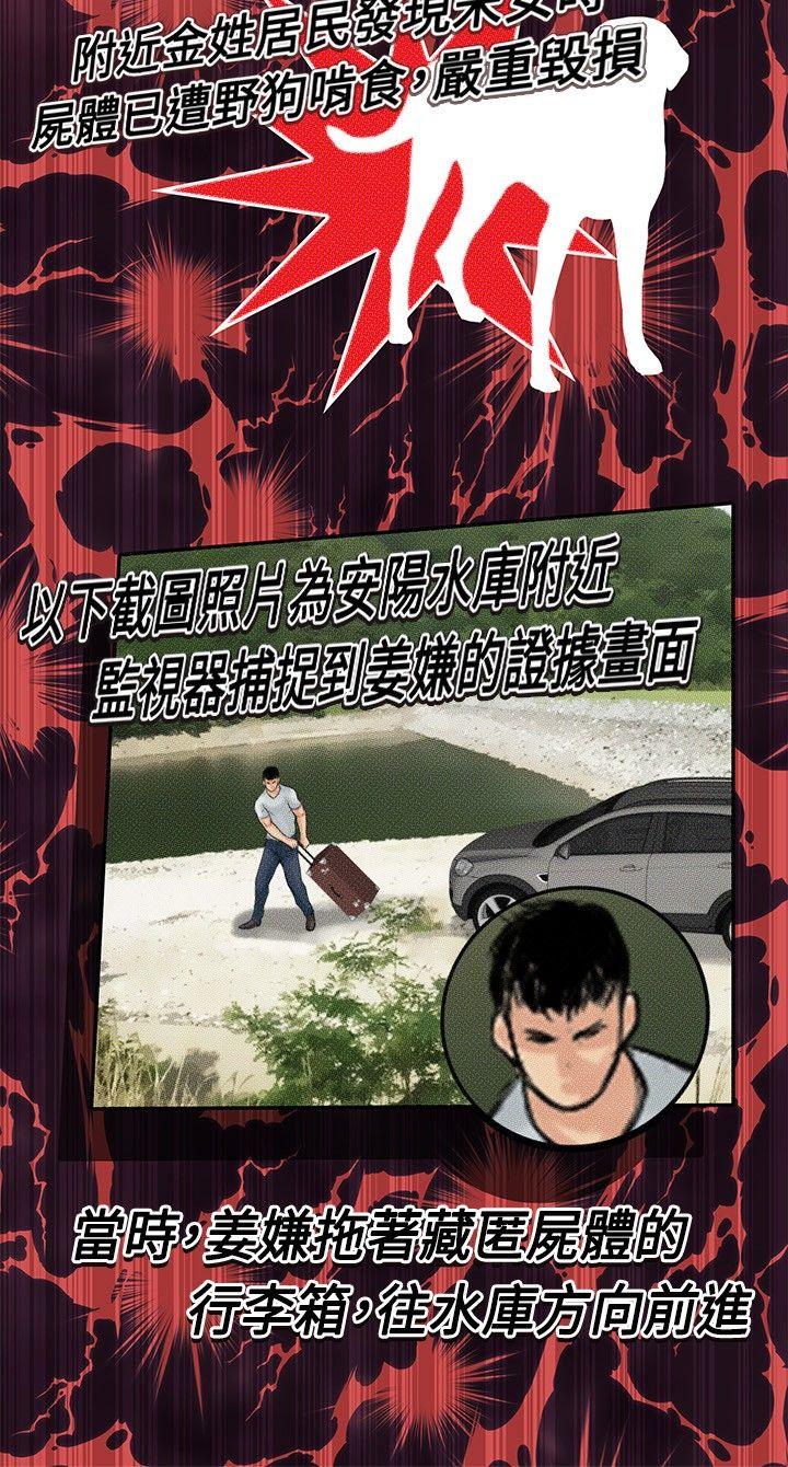 野兽[h漫]韩漫全集-野兽-第11話无删减无遮挡章节图片 