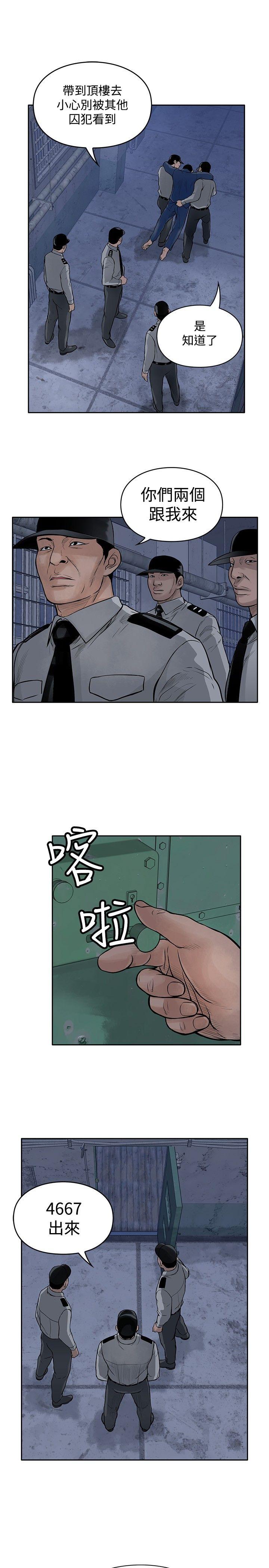 野兽[h漫]韩漫全集-野兽-第11話无删减无遮挡章节图片 
