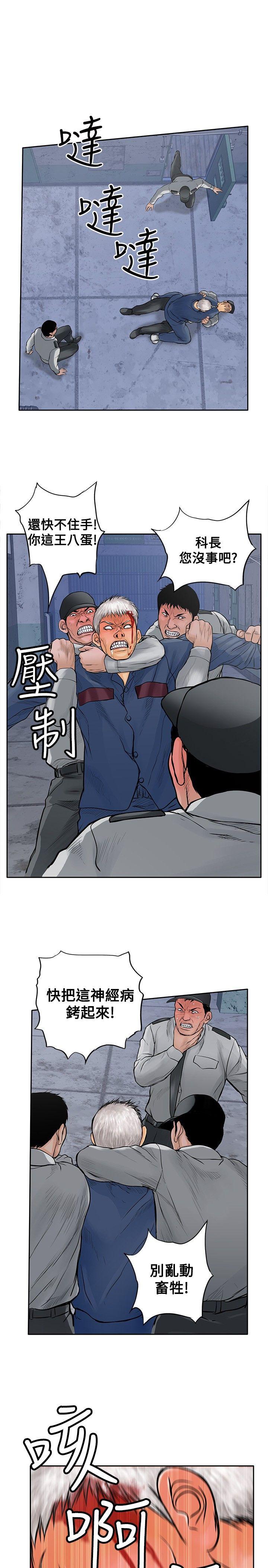 野兽[h漫]韩漫全集-野兽-第12話无删减无遮挡章节图片 