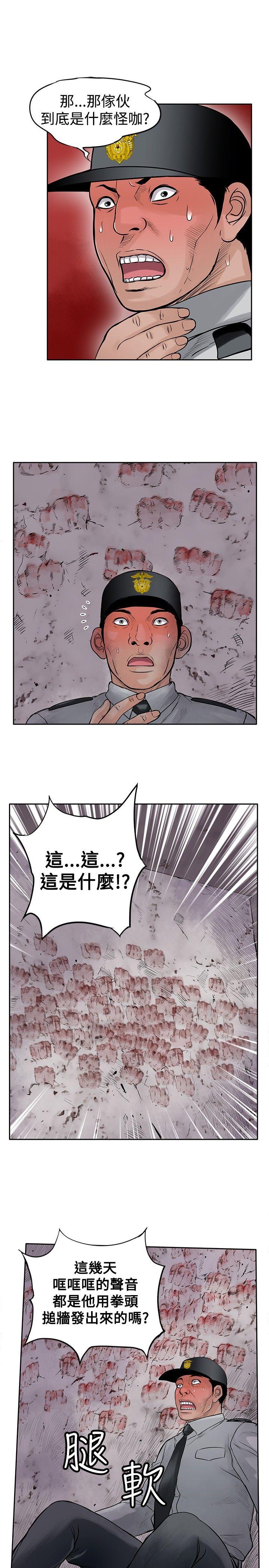 野兽[h漫]韩漫全集-野兽-第12話无删减无遮挡章节图片 