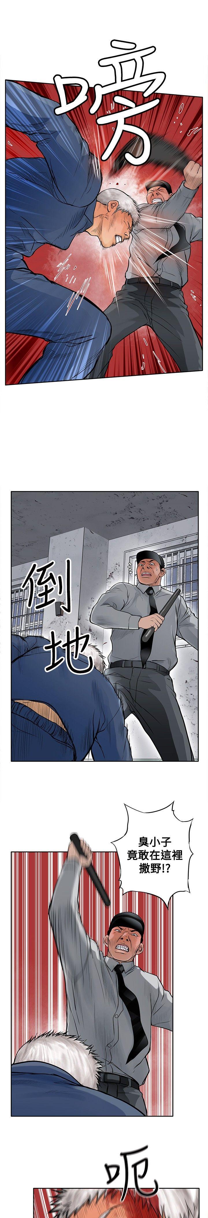 野兽[h漫]韩漫全集-野兽-第12話无删减无遮挡章节图片 