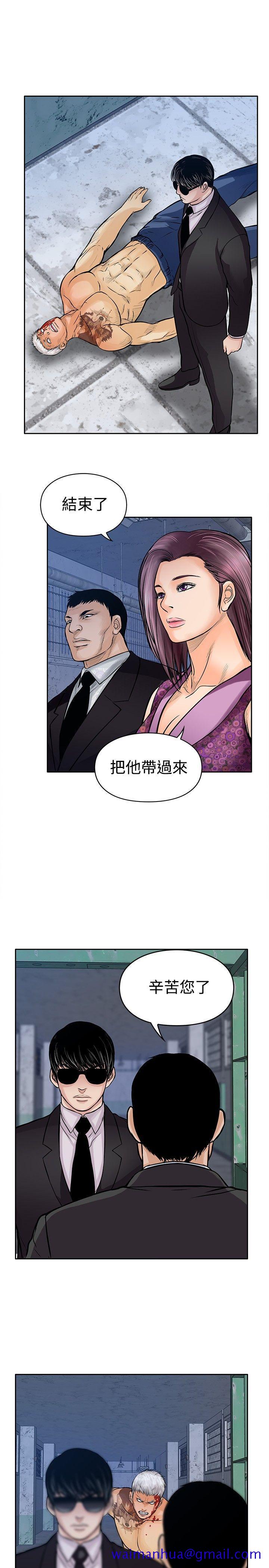 野兽[h漫]韩漫全集-野兽-第13話无删减无遮挡章节图片 