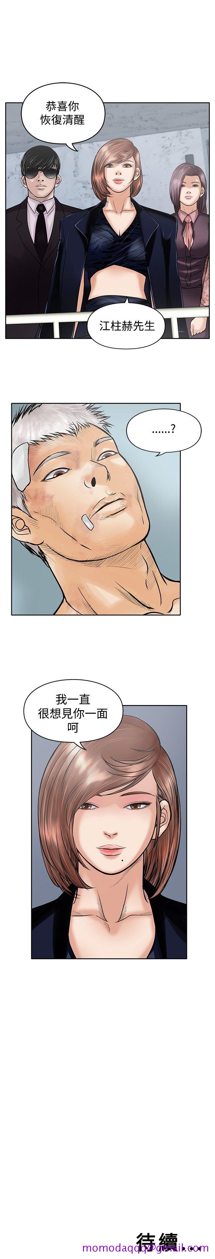 野兽[h漫]韩漫全集-野兽-第14話无删减无遮挡章节图片 