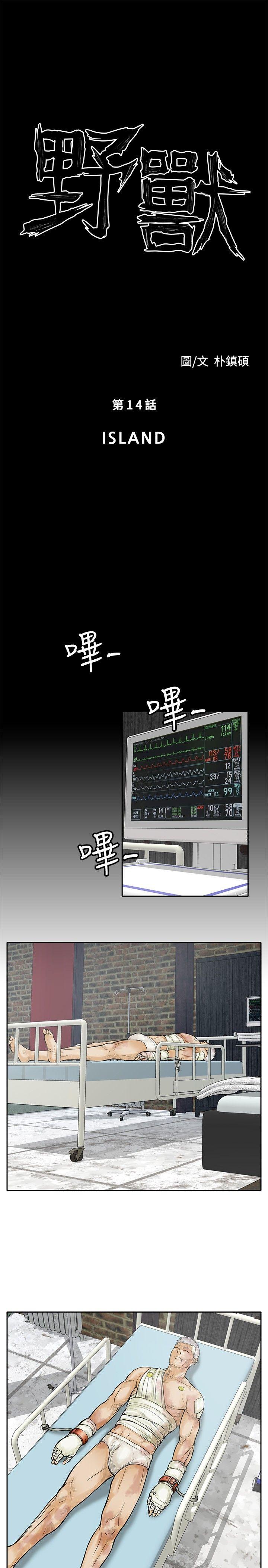 野兽[h漫]韩漫全集-野兽-第14話无删减无遮挡章节图片 