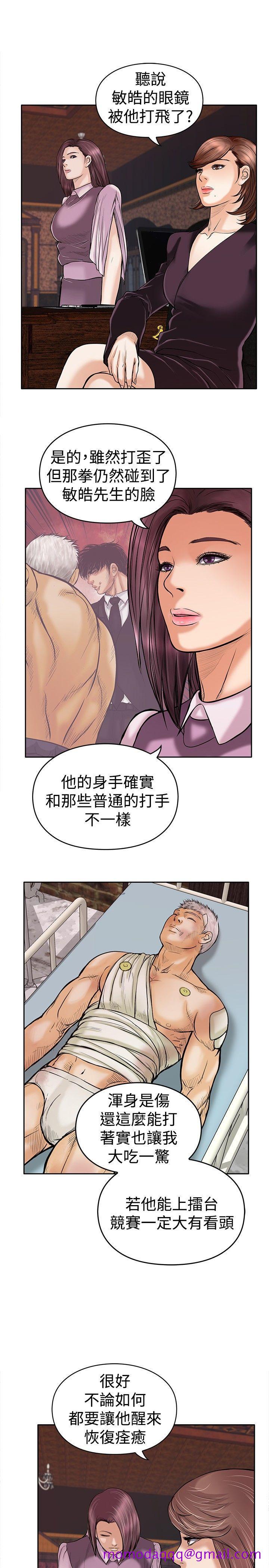 野兽[h漫]韩漫全集-野兽-第14話无删减无遮挡章节图片 
