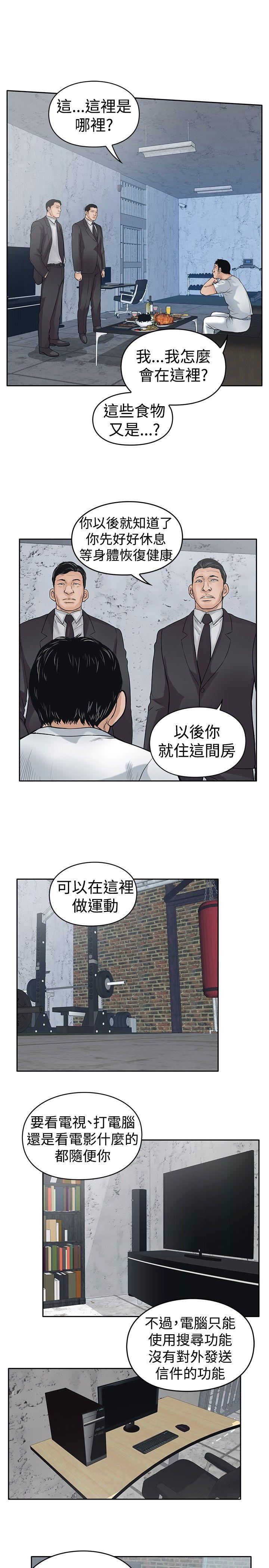 野兽[h漫]韩漫全集-野兽-第14話无删减无遮挡章节图片 