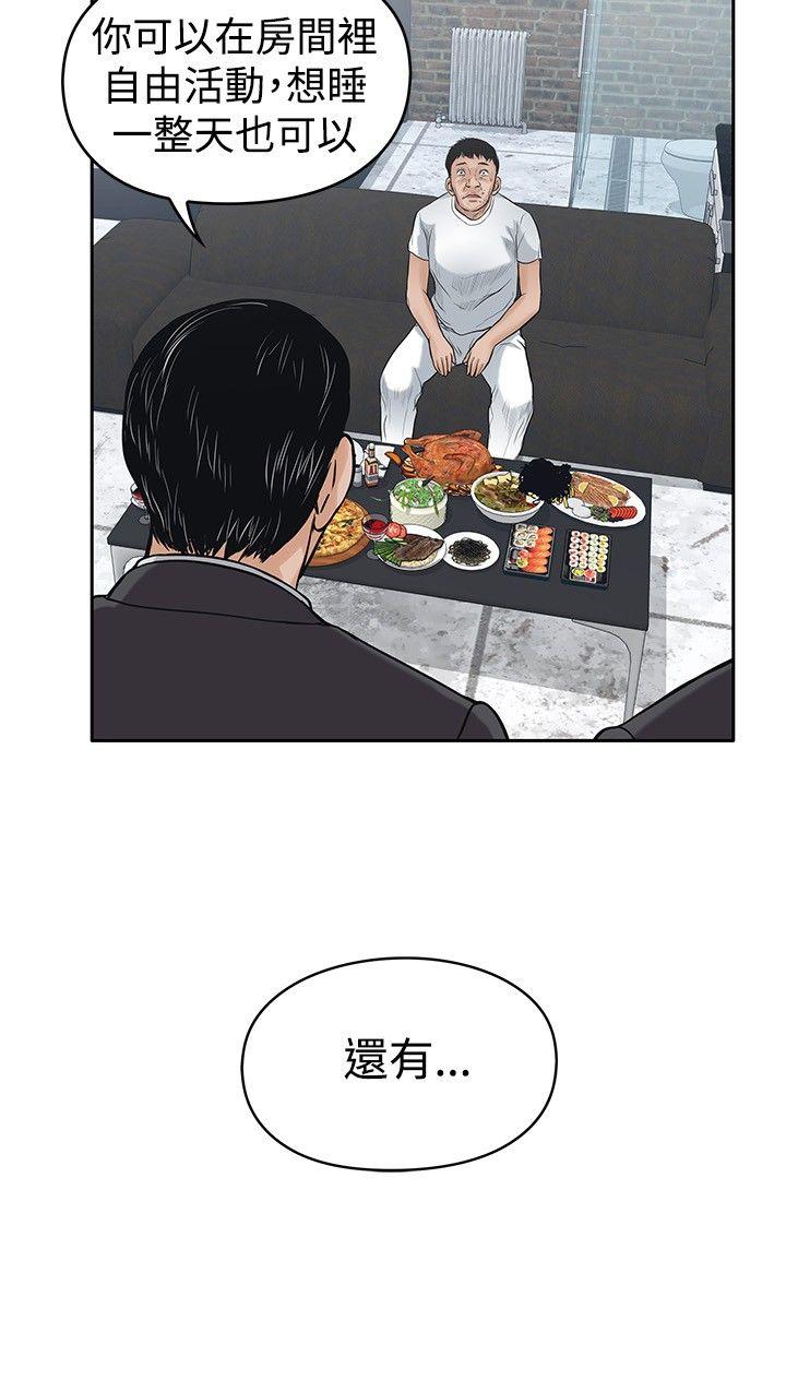 野兽[h漫]韩漫全集-野兽-第14話无删减无遮挡章节图片 