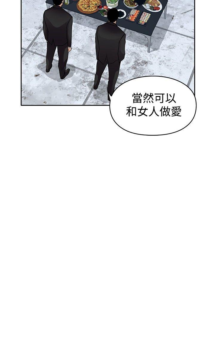 野兽[h漫]韩漫全集-野兽-第14話无删减无遮挡章节图片 