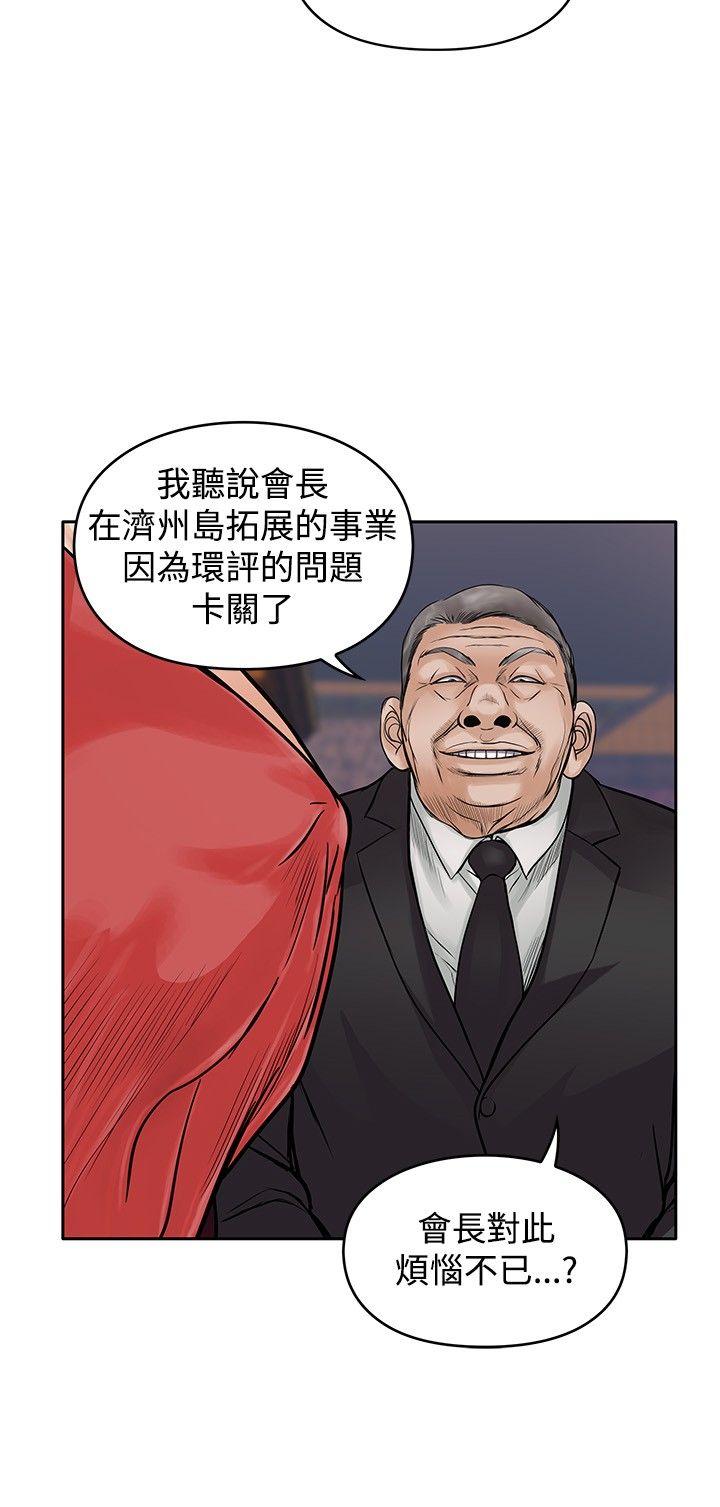 野兽[h漫]韩漫全集-野兽-第15話无删减无遮挡章节图片 