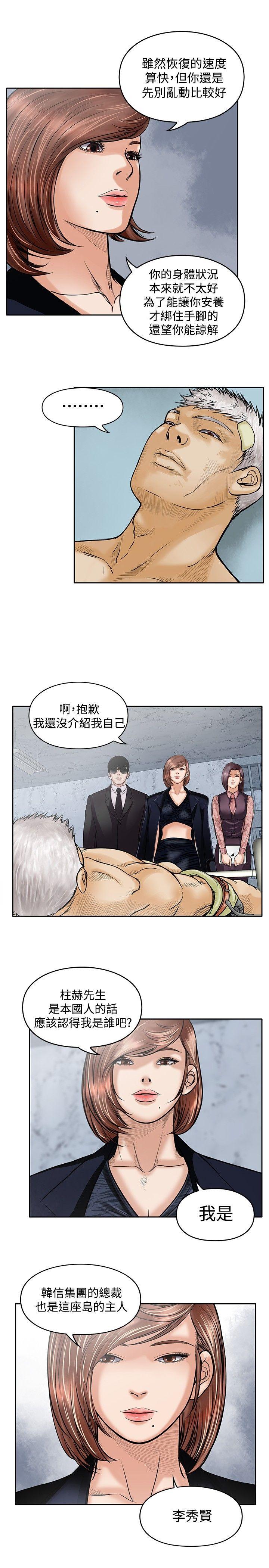 野兽[h漫]韩漫全集-野兽-第15話无删减无遮挡章节图片 