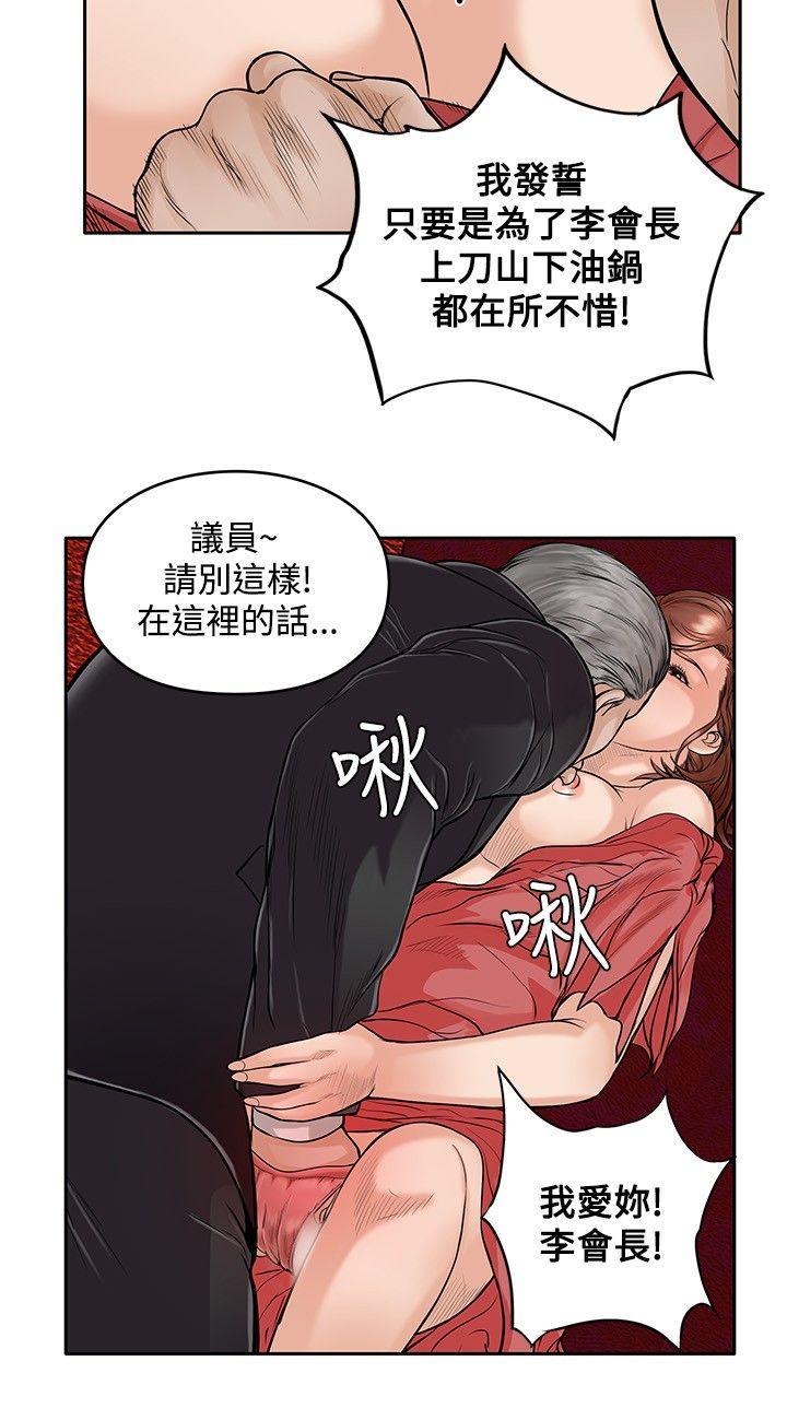 野兽[h漫]韩漫全集-野兽-第15話无删减无遮挡章节图片 