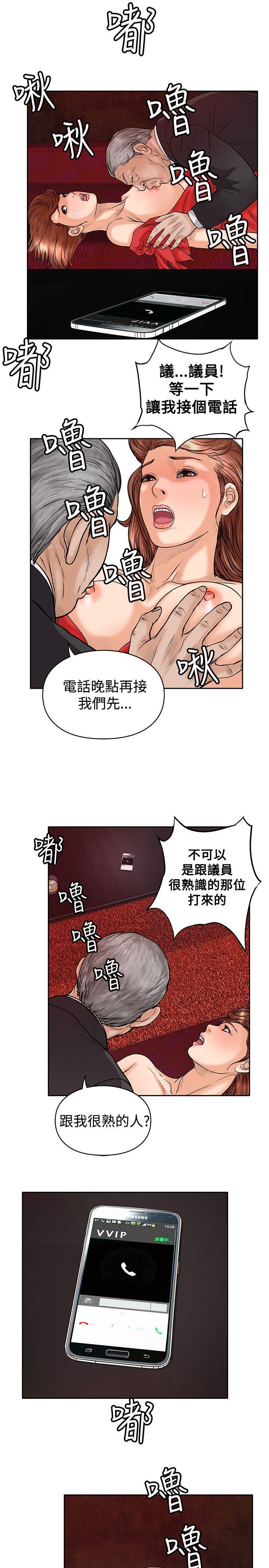野兽[h漫]韩漫全集-野兽-第15話无删减无遮挡章节图片 