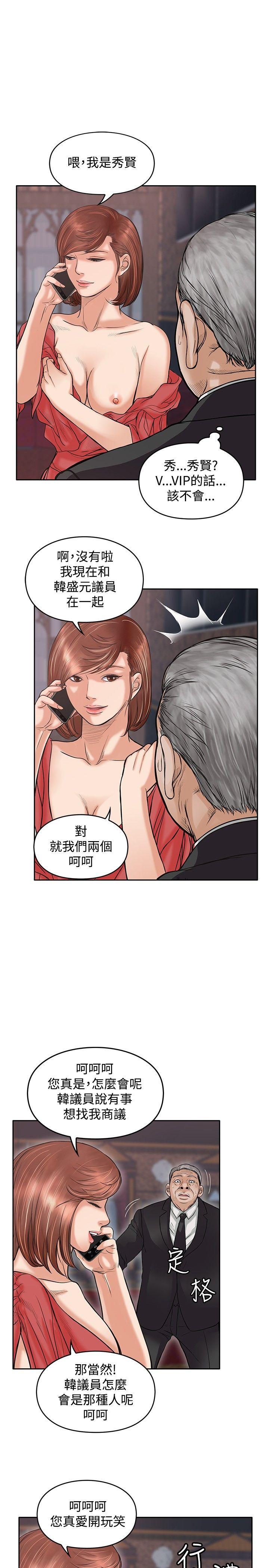 野兽[h漫]韩漫全集-野兽-第15話无删减无遮挡章节图片 