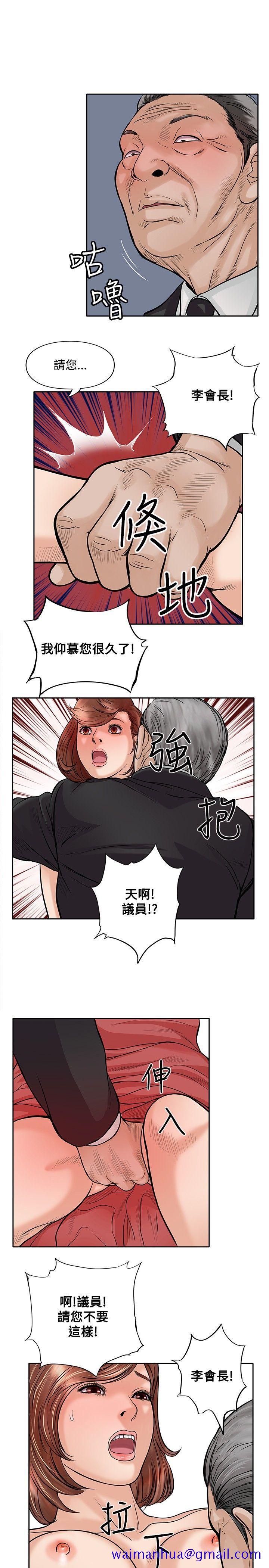 野兽[h漫]韩漫全集-野兽-第15話无删减无遮挡章节图片 