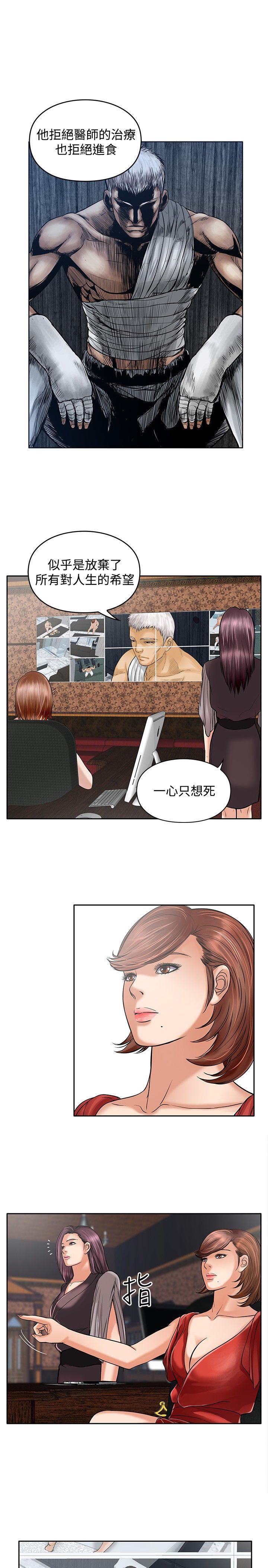 野兽[h漫]韩漫全集-野兽-第16話无删减无遮挡章节图片 