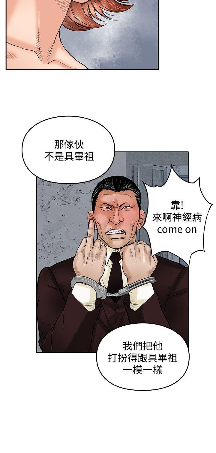 野兽[h漫]韩漫全集-野兽-第16話无删减无遮挡章节图片 