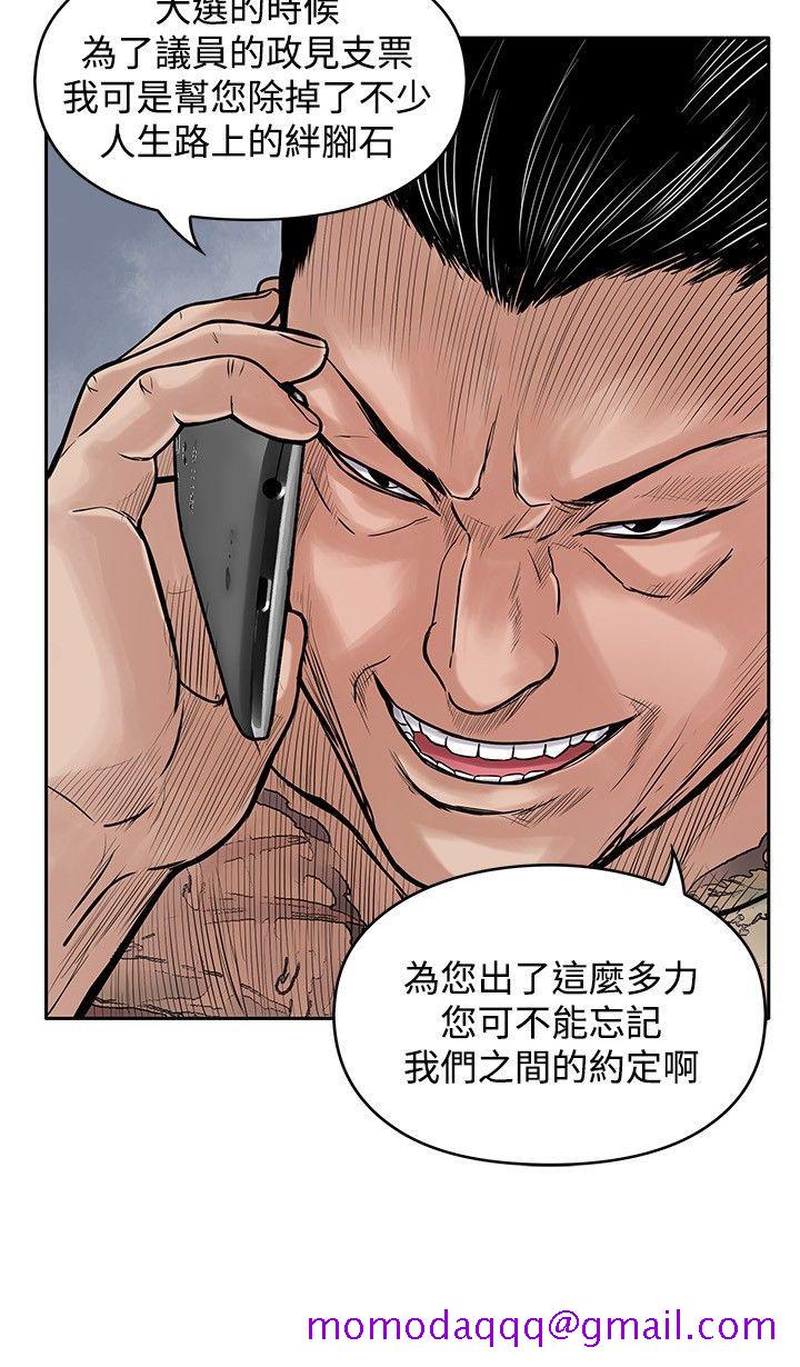 野兽[h漫]韩漫全集-野兽-第17話无删减无遮挡章节图片 