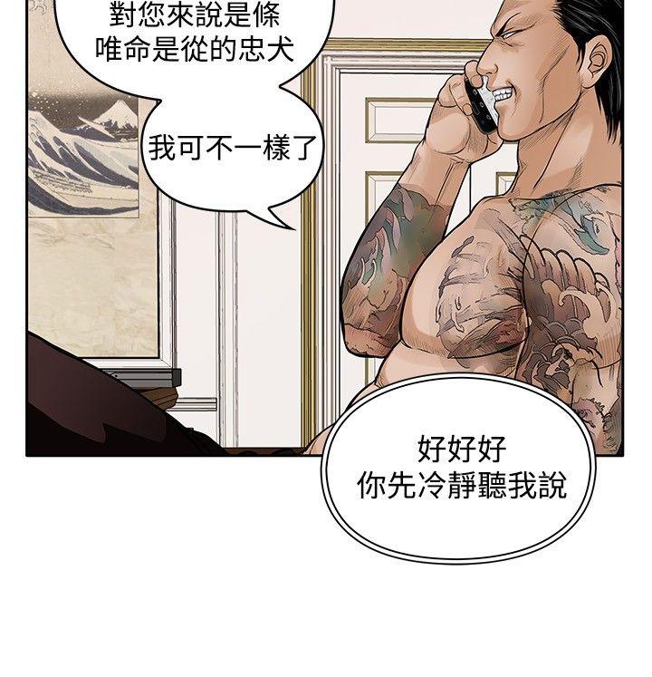 野兽[h漫]韩漫全集-野兽-第17話无删减无遮挡章节图片 