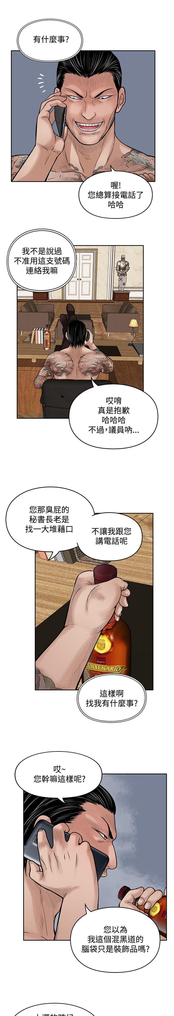 野兽[h漫]韩漫全集-野兽-第17話无删减无遮挡章节图片 