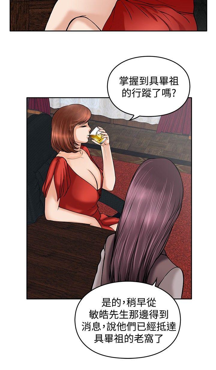 野兽[h漫]韩漫全集-野兽-第17話无删减无遮挡章节图片 