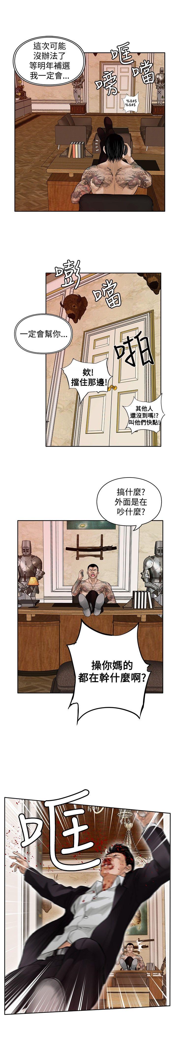 野兽[h漫]韩漫全集-野兽-第17話无删减无遮挡章节图片 