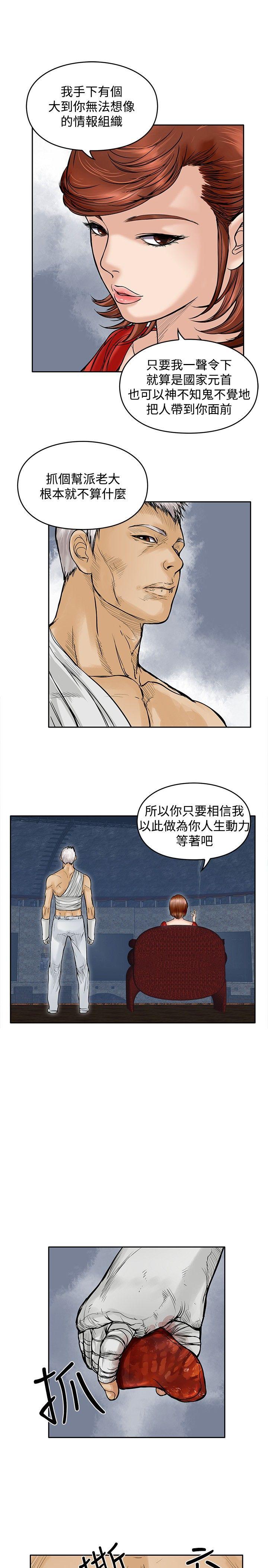 野兽[h漫]韩漫全集-野兽-第17話无删减无遮挡章节图片 