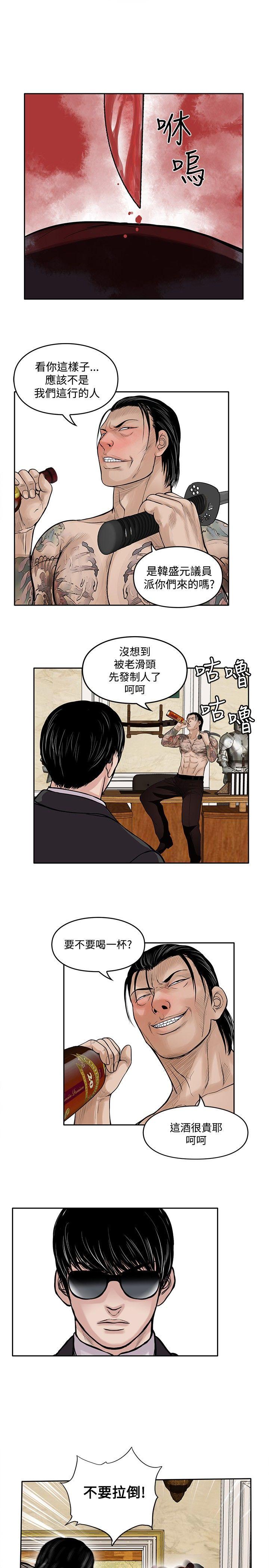 野兽[h漫]韩漫全集-野兽-第18話无删减无遮挡章节图片 