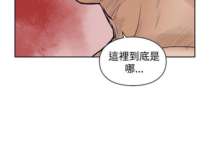 野兽[h漫]韩漫全集-野兽-第19話无删减无遮挡章节图片 
