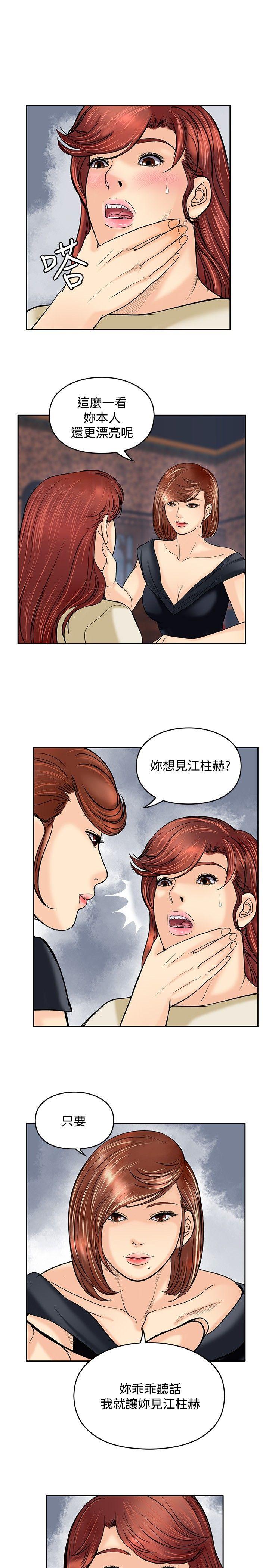 野兽[h漫]韩漫全集-野兽-第19話无删减无遮挡章节图片 