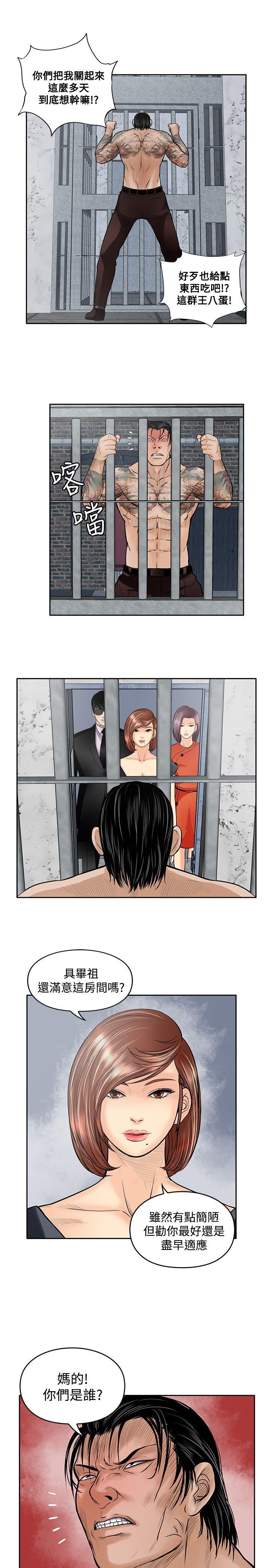 野兽[h漫]韩漫全集-野兽-第19話无删减无遮挡章节图片 