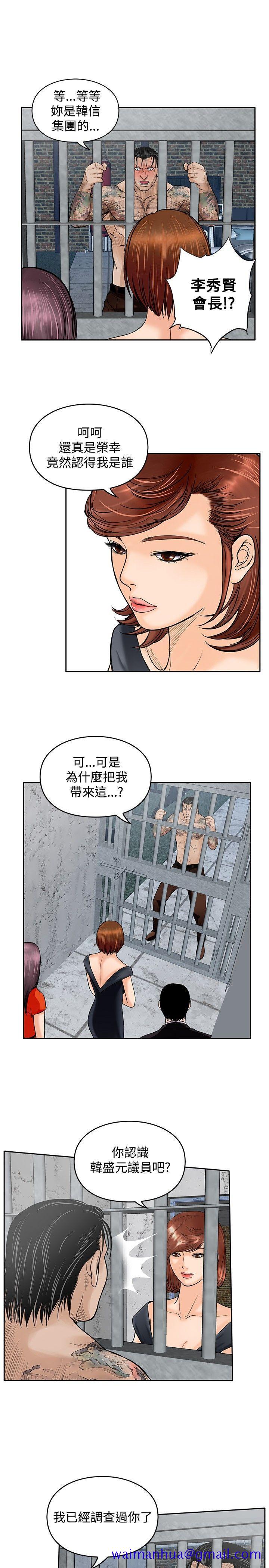 野兽[h漫]韩漫全集-野兽-第19話无删减无遮挡章节图片 