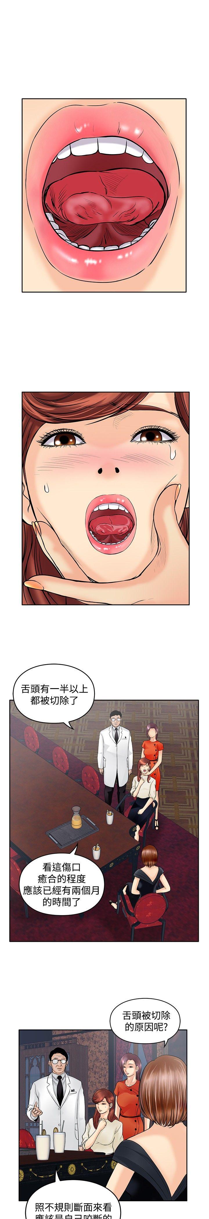 野兽[h漫]韩漫全集-野兽-第19話无删减无遮挡章节图片 