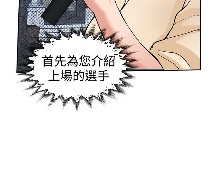 野兽[h漫]韩漫全集-野兽-第22話无删减无遮挡章节图片 