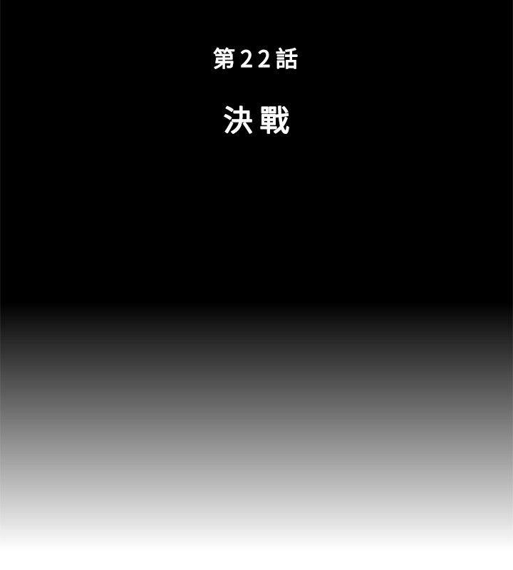野兽[h漫]韩漫全集-野兽-第22話无删减无遮挡章节图片 