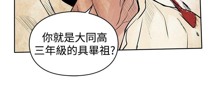 野兽[h漫]韩漫全集-野兽-第23話无删减无遮挡章节图片 