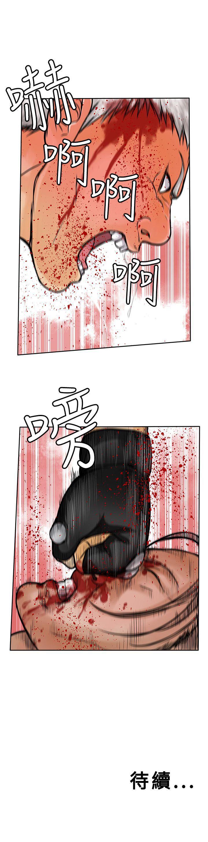 野兽[h漫]韩漫全集-野兽-第24話无删减无遮挡章节图片 