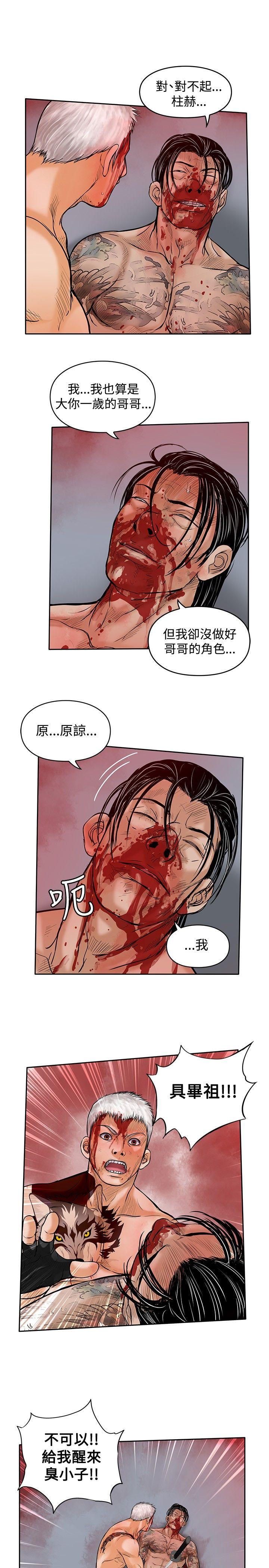 野兽[h漫]韩漫全集-野兽-最終話无删减无遮挡章节图片 
