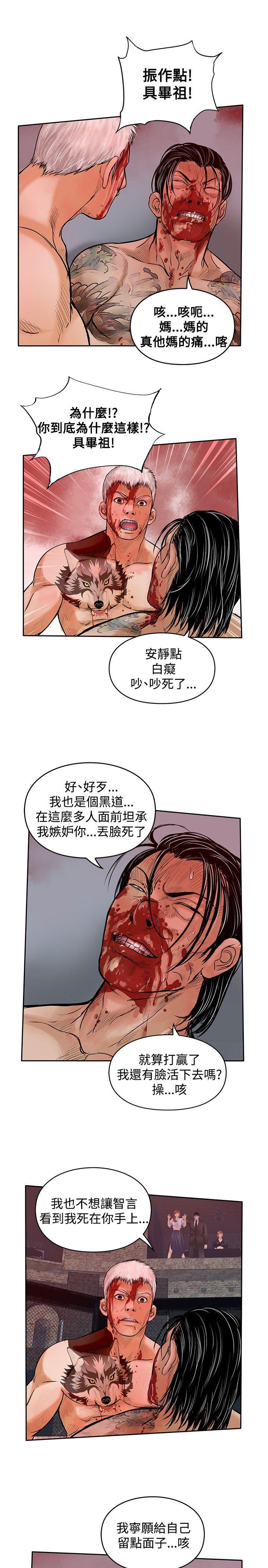 野兽[h漫]韩漫全集-野兽-最終話无删减无遮挡章节图片 
