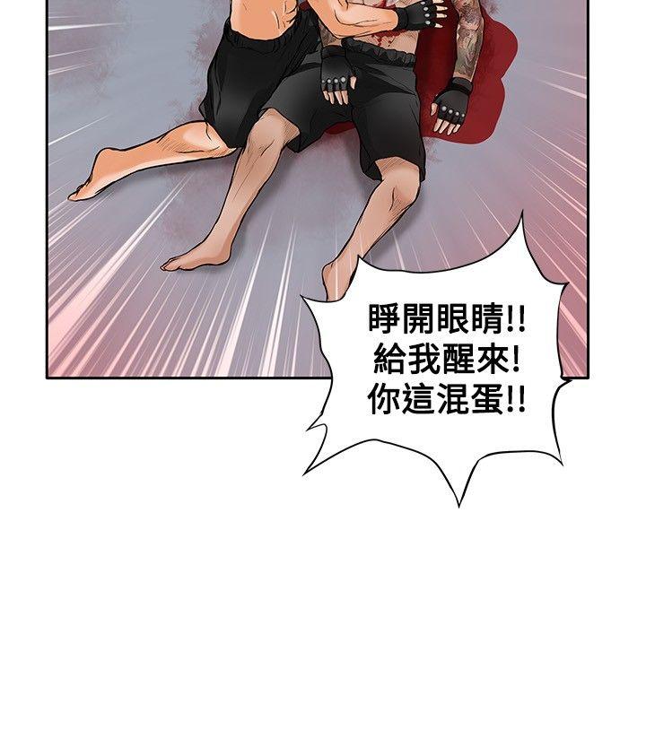 野兽[h漫]韩漫全集-野兽-最終話无删减无遮挡章节图片 