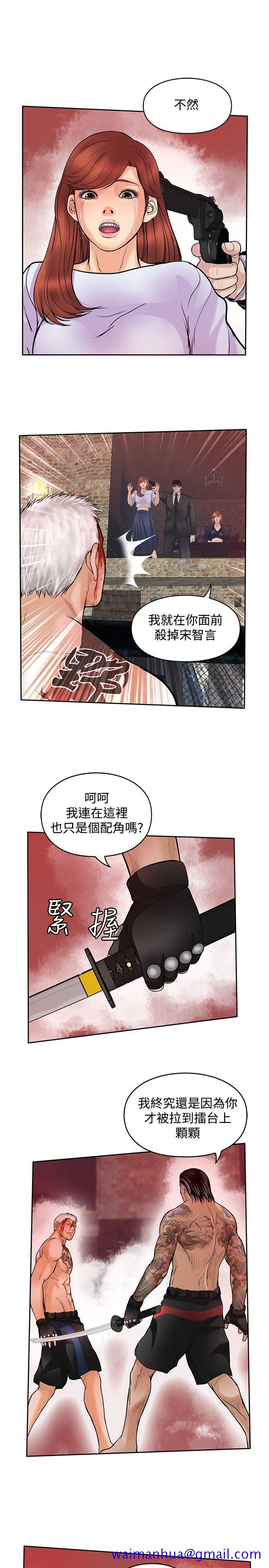 野兽[h漫]韩漫全集-野兽-最終話无删减无遮挡章节图片 