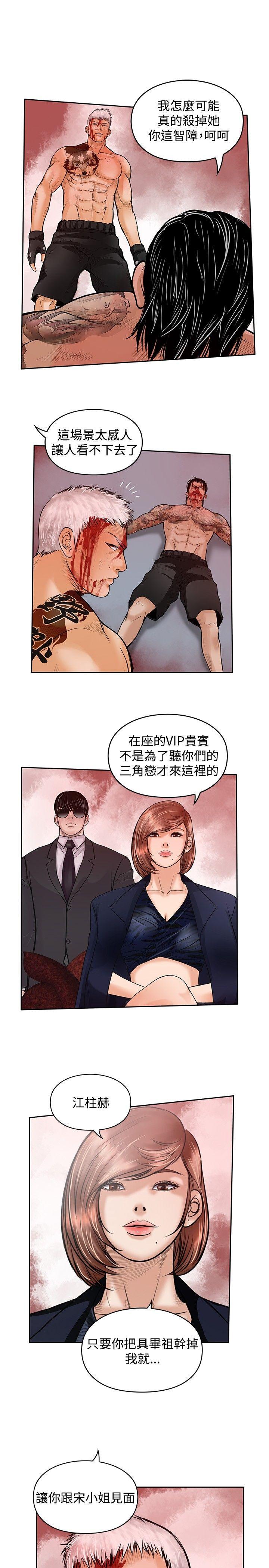 野兽[h漫]韩漫全集-野兽-最終話无删减无遮挡章节图片 