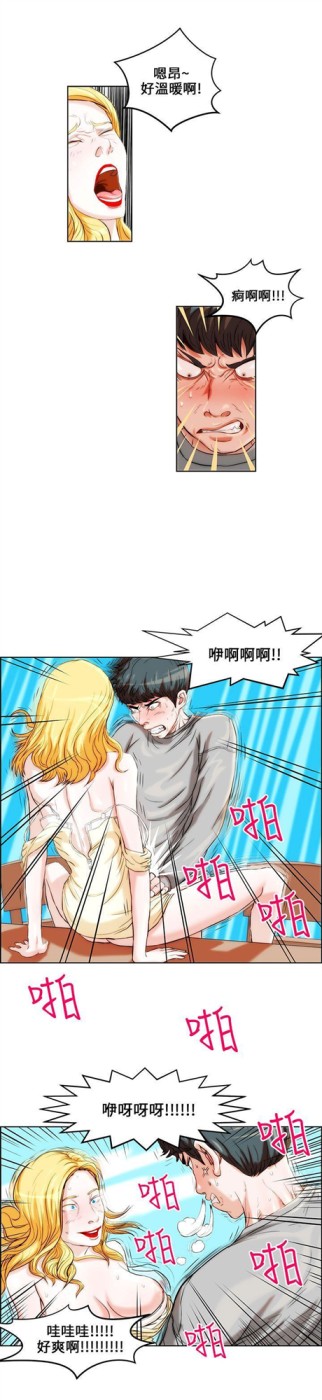 变成狗的男人[抖漫]韩漫全集-變成狗的男人-第1話无删减无遮挡章节图片 