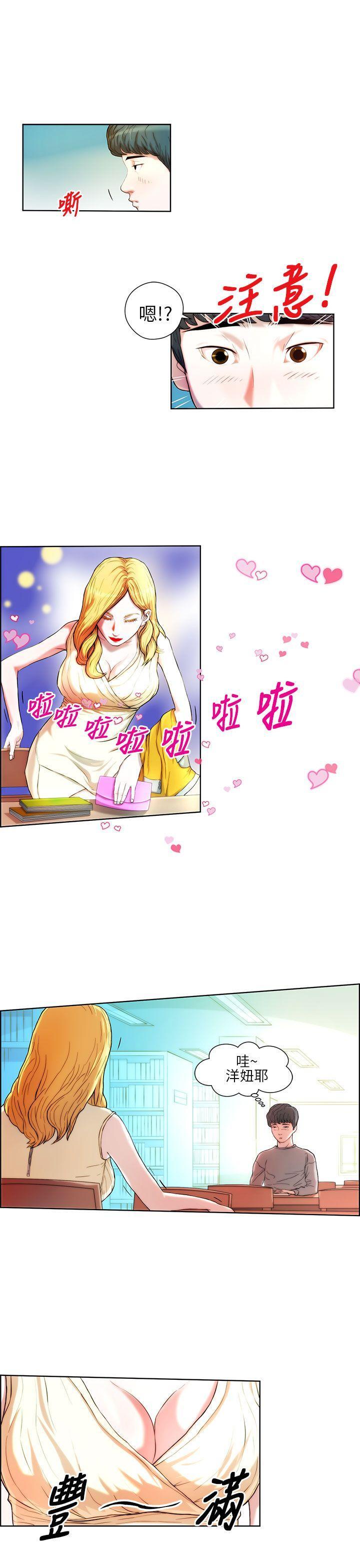 变成狗的男人[抖漫]韩漫全集-變成狗的男人-第1話无删减无遮挡章节图片 