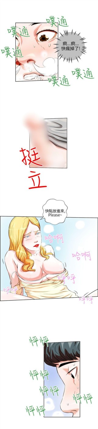 变成狗的男人[抖漫]韩漫全集-變成狗的男人-第1話无删减无遮挡章节图片 