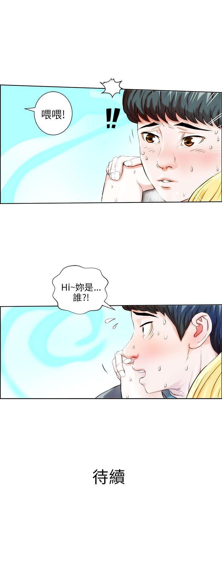 变成狗的男人[抖漫]韩漫全集-變成狗的男人-第1話无删减无遮挡章节图片 