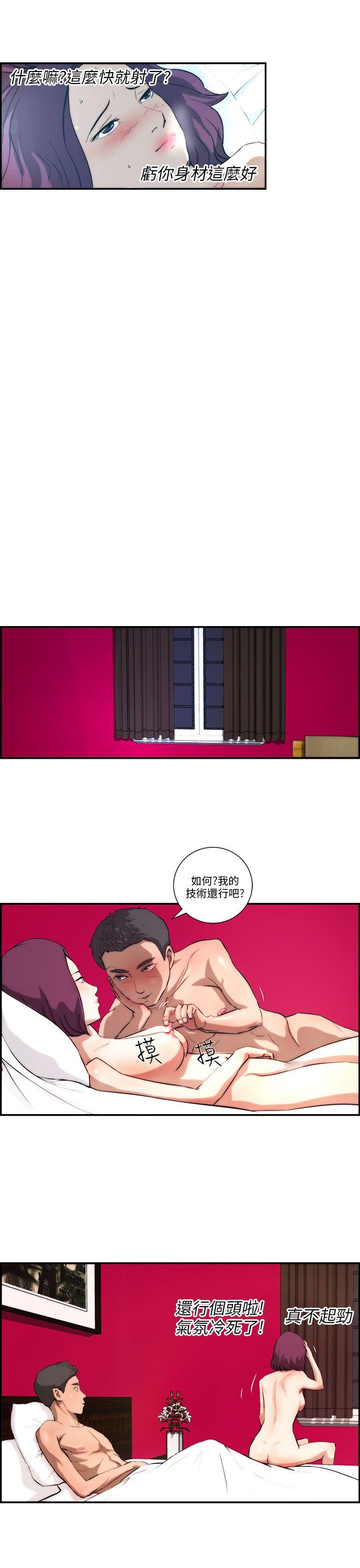 变成狗的男人[抖漫]韩漫全集-變成狗的男人-第3話无删减无遮挡章节图片 