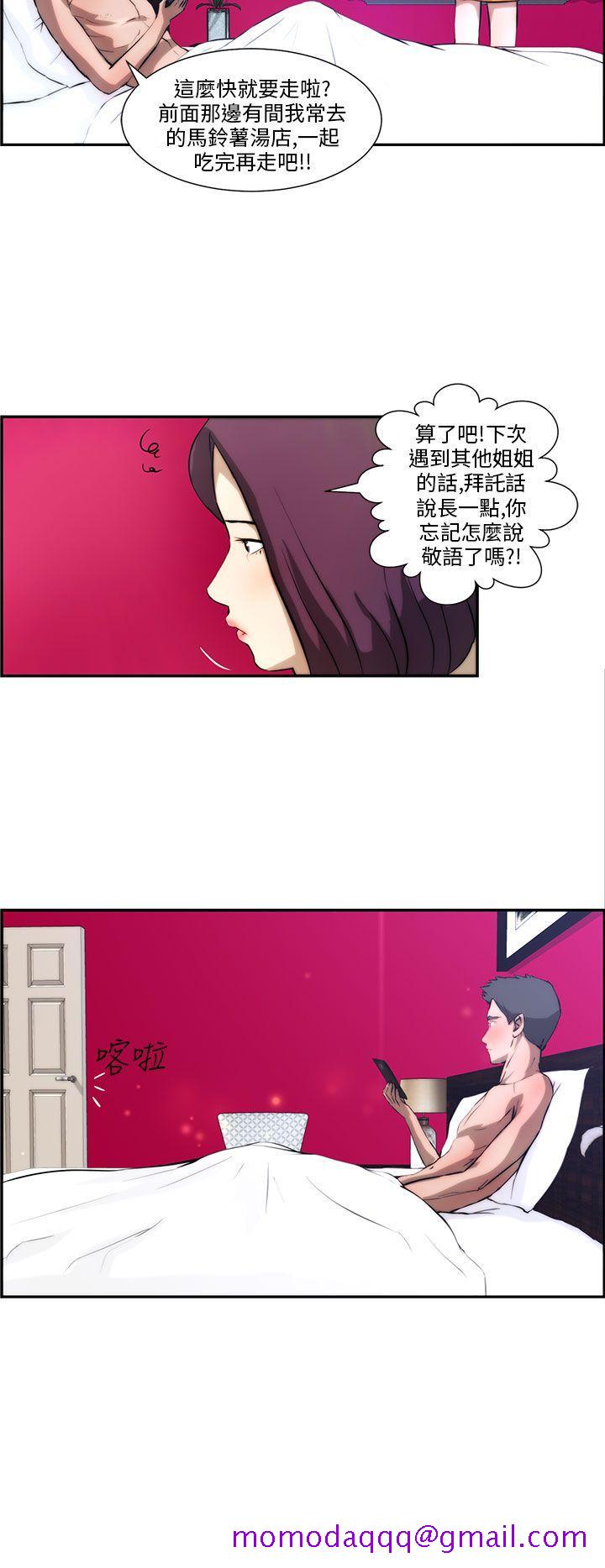 变成狗的男人[抖漫]韩漫全集-變成狗的男人-第3話无删减无遮挡章节图片 