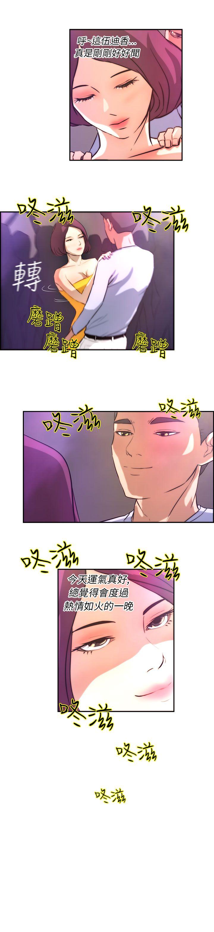变成狗的男人[抖漫]韩漫全集-變成狗的男人-第3話无删减无遮挡章节图片 
